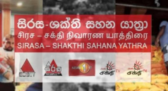 சக்தி - சிரச நிவாரண யாத்திரை ஆரம்பம்